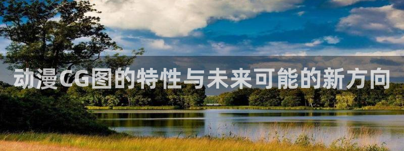 国产亚洲精品久久久久久久久动漫